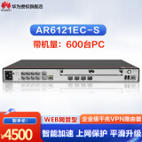 华为（HUAWEI）千兆万兆企业级路由器千兆网管型四核处理器 AR6121EC-S 带机量600PC