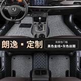 适用于大众朗逸plus汽车脚垫08 10 12 14 16 17 18 19 21新老款朗逸专用脚垫 朗逸专用 包门槛【双层-带兜】黑色+灰色丝圈