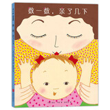 数一数，亲了几下（2019版）（数字暖心晚安绘本，精装绘本）（爱心树童书） 儿童年货节送礼