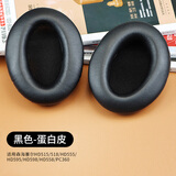 魔律 适用森海塞尔HD515耳机套HD518/555/595/598/558 PC360海绵套耳罩 【蛋白皮款】黑色耳套 一对