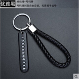 永燊 汽车钥匙扣男士锁匙链女可爱简约钥匙挂绳挂件DIY防丢号码牌编织绳 手绳黑+号码牌