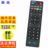 灏越 适用中国移动BESTV百视通魔百和盒遥控器智能网络电视机顶盒摇控板 魔百合盒HM201 M301H