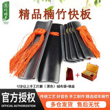 竹林丰快板免费刻字老竹水煮相声演出成人天津快板儿童口才表演响板乐器 12岁以上-手工打磨黑色+布袋+盒
