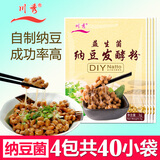 川秀纳豆发酵粉益生菌纳豆菌粉发酵剂家用发酵菌粉 【4包共40小袋】纳豆发酵粉