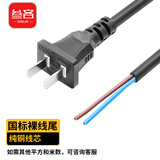 三吝 国标电源线两项插头线两芯电源线带插头两孔 0.5平方1.5m SL-09DY