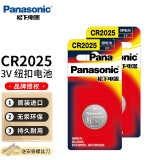 松下CR2032/2025/1632进口纽扣电池3V适用于大众福特别克本田丰田哈弗汽车遥控器钥匙 CR2025两粒装