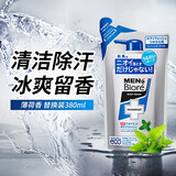 碧柔（Biore）日本KAO香氛沐浴露 男士专用控油保湿清爽滋润沐浴液沐浴乳 薄荷香 替换装380ml