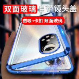 音威尔 适用【360°全包】 荣耀50手机壳荣耀50pro保护套5g双面玻璃50镜头防摔磁吸透明 荣耀50【深邃蓝】升级卡扣款 镜头全包