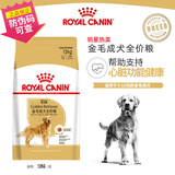 皇家狗粮GR26大型犬狗粮maj30成犬gr25金毛皇家犬奶糕mas30德牧 皇家GR25金毛成犬12KG