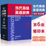 朗文当代高级英语辞典第6版缩印本 外研社高阶英英.英汉双解词典第六版初中高中大学中学生英语字典词典