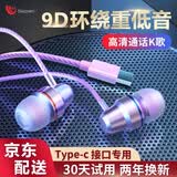 标森耳机有线type-c入耳式手机HIFI适用华为mate60/P50/P40/30小米12 11荣耀60游戏降噪睡眠耳塞 无损音质音乐通话耳麦【玫瑰金】