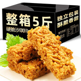 老旮沙琪玛零食老式硬脆糕点传统休闲小吃点心鸡蛋萨其马糕点代餐点心 硬脆沙琪玛【芝麻味】1250g