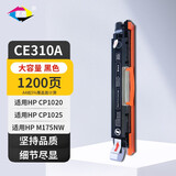 星朋适用惠普M176n墨粉盒硒鼓 MFP M177fw 打印机粉盒cp1025墨盒 ce310a碳粉 1200页 M176N黑色粉盒