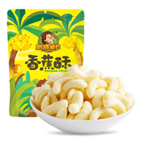 刺猬阿甘 锅巴薯条多口味办公室休闲膨化零食小吃 香蕉酥75g*3袋原味