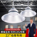 现帝 led灯工厂照明灯 工矿灯 吊灯厂房灯 照明车间仓库照明灯 天棚灯 50w半米吊环经济款
