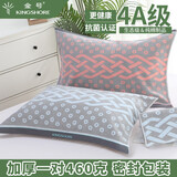 金号4A级高端抗菌枕巾纯棉一对装全棉加大加厚枕头巾密封包装柔软 蓝红一对装