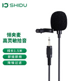 十度（ShiDu）S6直播领夹式隐藏采访麦克风扩音器手机耳麦演出舞台主持教学导游乐器二胡麦克风 S6领夹麦