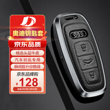 迪加伦 金属真皮 奥迪钥匙套 A6L A3 A7 Q7 Q8L Q4 车钥匙包壳男士C款灰