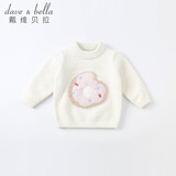 戴维贝拉（DAVE＆BELLA）童装雪尼尔针织衫男童儿童毛衣女童冬季婴儿宝宝秋冬女孩男孩冬款 米白DBM19273 90 cm（建议身高80-90cm）