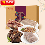 桂花鸭江苏南京 桂礼金陵盐水鸭礼盒特产老字号伴手礼1430g/箱 源头直发