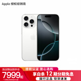 Apple/苹果 iPhone 16 Pro (A3294) 支持移动联通电信 5G 双卡双待手机 白色钛金属 256G 全国联保+买家秀好礼 官方标配-可选白条12期分期免息