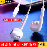 戴为适用苹果耳机有线iPhone14/13/12/11/Pro/Max/10/X/XR/XS/7P/8Plus/13mini入耳式lighting专用扁头 带线游戏录歌K歌唱歌耳返耳塞se3