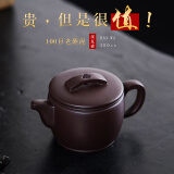 颐壶春 精品宜兴紫砂壶纯手工泡茶壶 家用全手工汉瓦壶 功夫茶具原矿100目陈腐老紫泥 约300ml 马燕老师作品