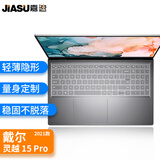 嘉速戴尔灵越15Pro 15plus 灵越3511 15.6/灵越16plus 16英寸笔记本电脑键盘保护贴膜 防尘防水键盘膜