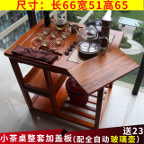 嵊艺 实木小户型茶桌椅组合移动喝茶阳台简约现代家用功夫客厅办公室 小茶桌整套加盖板配玻璃壶 花利色