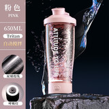 NEWB电动摇摇杯全自动搅拌杯夏天运动健身蛋白粉咖啡便携式塑料水杯子 粉色【电动续航高】650ml
