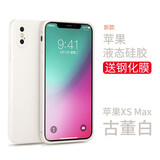 英悦 适用苹果X手机壳iPhoneXS Max新款XR磨砂液态硅胶女简约男镜头全包防摔超薄散热保护套 苹果XSMax【古董白】SGS认证原料+钢化膜