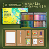 高尔乐 超软重彩油画棒套装 马卡龙浓彩初学者可水洗儿童水溶性软性蜡笔涂鸦笔手绘工具 经典48色+4白-送礼8件