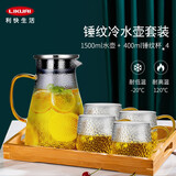 利快锤纹凉水壶冷水壶耐热玻璃水瓶大容量耐高温家用茶壶凉白开水壶 锤纹壶1.5L+锤纹杯4个