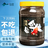 淘歌 鱼粮金鱼观赏鱼饲料不混水下沉型小颗粒2mm鱼食小型金鱼1000ml