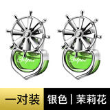创意车载香水出风口汽车香薰摆件空调出风口装饰品小风扇舵手车内香氛持久淡香车上祛除异味车用香水男士女士 时来运转(银色-茉莉花)一对装
