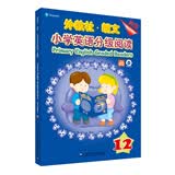 外教社-朗文小学英语分级阅读（新版）12（一书一码）适合小学五、六年级和初中