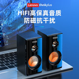 联想（Lenovo） 音响电脑音箱有线迷你小型USB多媒体笔记本电脑桌面家用台式机低音炮HIFI音质 黑色