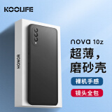 KOOLIFE 适用于 华为nova 10z手机壳保护套华为nova10z手机套镜头全包磨砂淡化指纹软壳外背壳 黑色