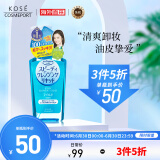 日本进口 高丝KOSE 卸妆油 230ml/瓶 蓝瓶 清爽柔滑 干湿两用 温和不紧绷