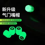 达珀德 汽车轮胎气门嘴帽气嘴盖夜光气门芯盖摩托电动车真空胎气嘴防尘帽气门芯帽通用汽车用品 【车标款】4个装-拍下留言车型（无备注发通用款）