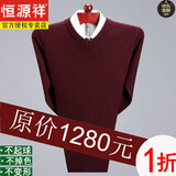 恒源祥100纯色羊毛绒衫羊毛衫男半高领秋冬季长袖套头宽松毛衣男打底衫 酒红色V  100%不起球不掉色 XL 175/88A 建议穿140-160斤