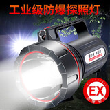 魔铁（MOTIE）防爆手电筒探照灯强光远射充电户外手提灯加油站化工厂应急照明灯 官方标配