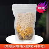 养只宠物（YOUNGER PET）冻干鸡肉750g猫咪零食营养增肥发腮宠物狗成幼猫粮全家桶 袋-鸡肉+鸡肝+蛋黄+牛肝300g