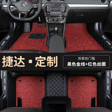 适用06 07 08 09 12 13 14 15 16 17 18 19新老款大众捷达脚垫全包专用 捷达专用 包门槛【双层-带兜】黑色+黑红色丝圈