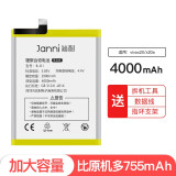 简耐 适用vivo系列游戏大容量电池更换内置电板手机电池 【x20/x20A】大容量4000mAh