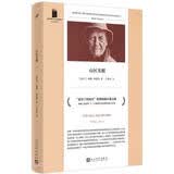 山区光棍（“爱尔兰契诃夫”威廉·特雷弗的短篇小说集，十二个聚焦男女错失情缘的故事） 小说