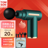 汤姆森（TOMSON）【10年美国快时尚运动品牌】专业筋膜枪便携按摩枪肌肉按摩器放松 Pro大容量版礼盒特快