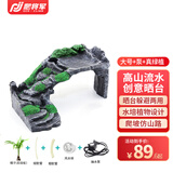 爬将军 乌龟晒台爬台 龟缸造景高水位浮岛爬坡 晒背台洞屋躲避晒龟台 大号+泵+椰子（鲜活）