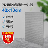 金利佳（Jeneca）过滤棉鱼缸过滤器加厚高密度净化养鱼过滤器可清洗任意裁剪生化棉 40*10cm/1片装+硝化细菌