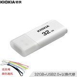 铠侠（Kioxia） （日本原厂颗粒）U盘 U202隼闪系列  防尘拔盖设计 高速优盘 投标标书优盘 32GB 商务办公优盘 学生U盘 投标优盘  白色